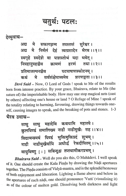 Kaulagyan Nirnaya (TNG 12)